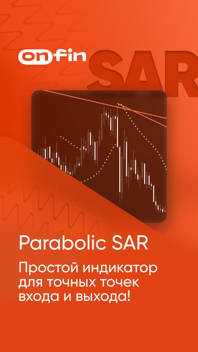 OnFin . Parabolic SAR:        .