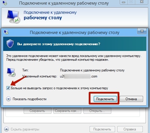 Удаленному серверу не удалось выполнить запрос на запуск приложения