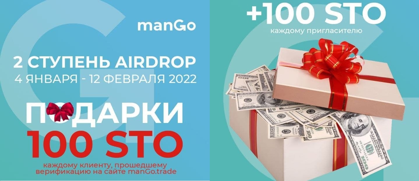 Подарок 100 р