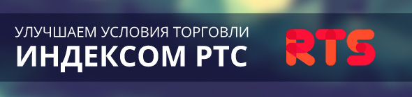 Условия торговли. Рус РТС 47 2 часть.