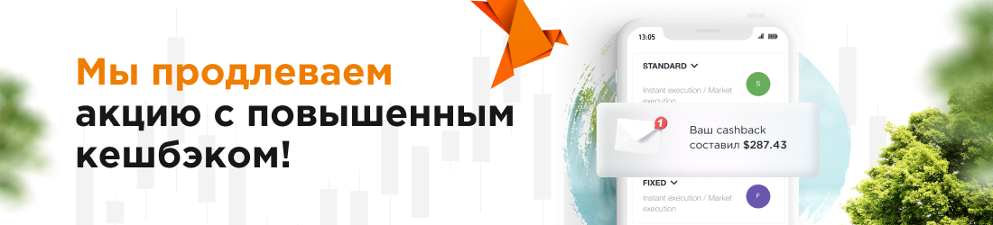 Акция повышенный кэшбэк. Продлеваем акцию. Продление акции. 11.11 Продление акции. Продление акции по картам презентация.