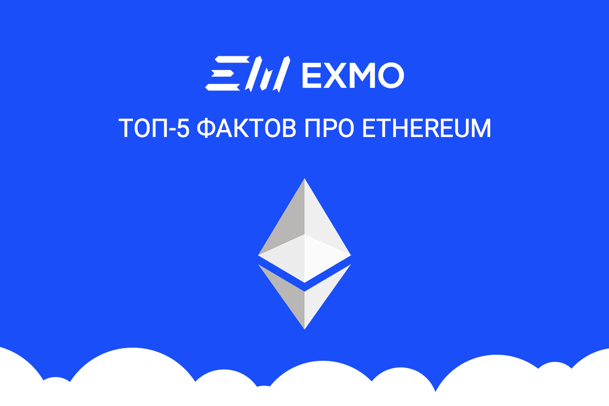 Топ факт. EXMO баннер. EXMO реклама. Топ факты.